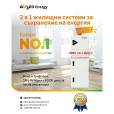 Готов монофазен комплект  PXS 51.2V 5kW/5.12kWh 
